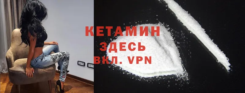 Кетамин ketamine  kraken рабочий сайт  Котовск 